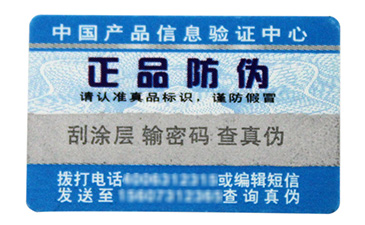 如何利用二維碼進行防偽溯源？.jpg