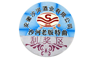 為什么說二維碼防偽標簽的制作不夠可靠？.jpg