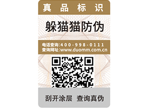 經銷商防竄貨系統，有效解決竄貨亂價.jpg