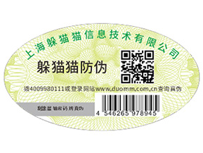 關于條形碼是否具備防偽功能的問題，你知道嘛？