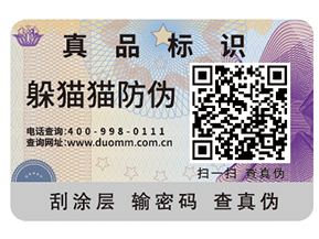 防偽標(biāo)簽的優(yōu)勢(shì)有哪些？