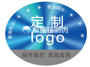 不同激光防偽標簽都能帶來哪些優(yōu)勢?