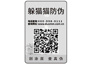 一物一碼可以實現(xiàn)什么功能?
