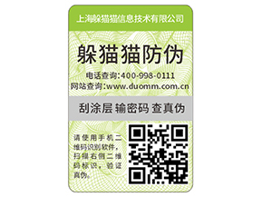 如何定制防偽標簽？能帶來哪些優勢？