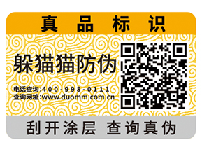 二維碼防偽能夠為企業帶來什么好處？