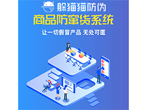 企業運用的防竄貨系統能夠實現哪些功能？