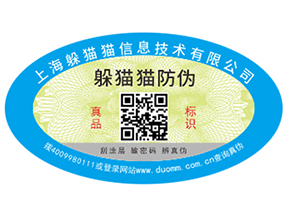 企業如何選擇防偽公司？