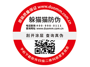 企業運用二維碼防偽標簽能夠帶來什么好處嗎？
