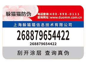 如何定制防偽標(biāo)簽？有什么用？
