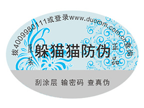 產(chǎn)品運用的防偽標簽都具有哪些優(yōu)點？