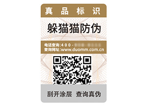 塑膜防偽標(biāo)簽的運用具有什么優(yōu)勢作用?