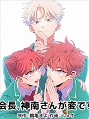 漫改作品《墨色江湖》封面图